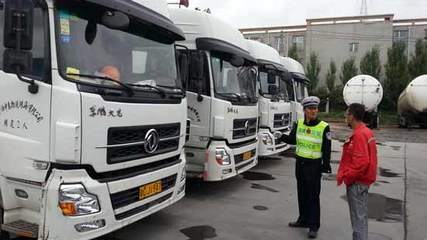 山东对危化品运输车辆本质挂靠经营开展集中整治