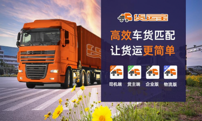福建:福州市长乐区首张“网络货运”运营许可证已颁发