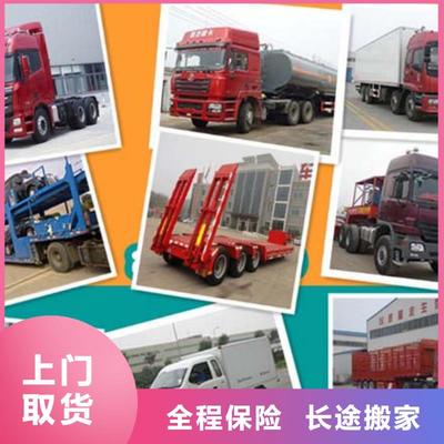 昆山到阳江物流回头车整车调配公司2024(全/境-派/送)
