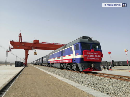 敦煌 万象 曼谷国际物流通道今天正式发车