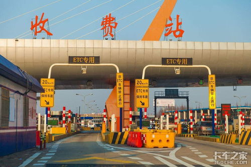 交通部 年底将全面取消高速省界收费站