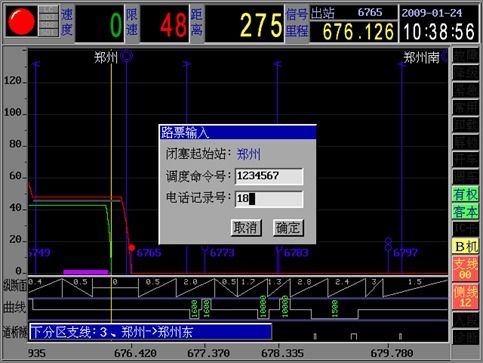 lkj2000型监控装置简介 二