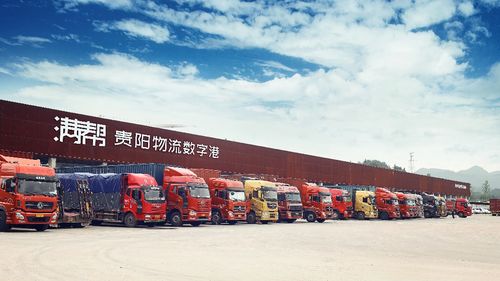 满帮集团签约入驻贵阳大数据科创城