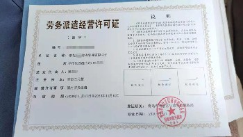 普通货物道路运输许可证办理的基本资料