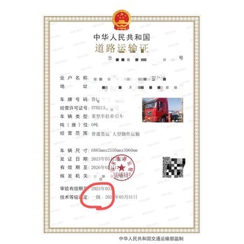 四川省国际道路货物运输经营备案-车辆要求