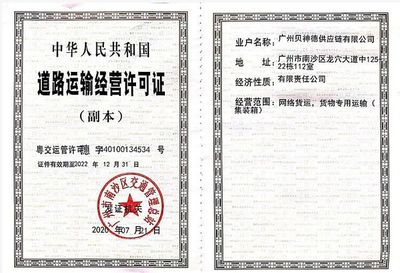 广东首张“网络货运”运营牌照,长啥样?