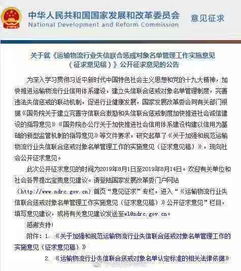 失信 黑名单 可查了,就在这里