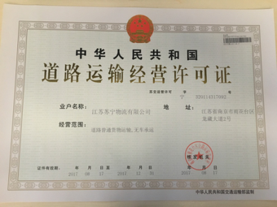 苏宁获无车承运人经营许可 助智慧零售革命爆发