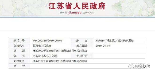 【船事】海事14项行政变更,船员服务簿不再签发