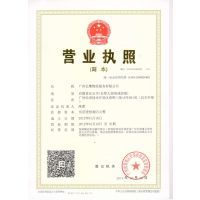 道路运输许可证
