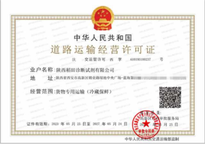 西安高新区:“电子证照+全程网办” 出门跑运输更方便