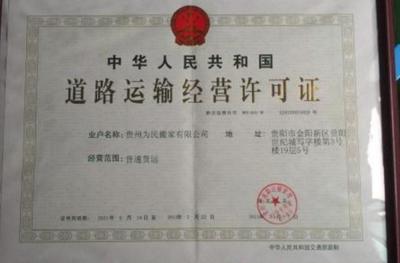 实锤:2019年1月1日开始,这两个证件将取消,货运司机有福了!