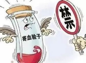 生男生女都一样 我市多部门联合出手严打防控采血鉴定胎儿性别