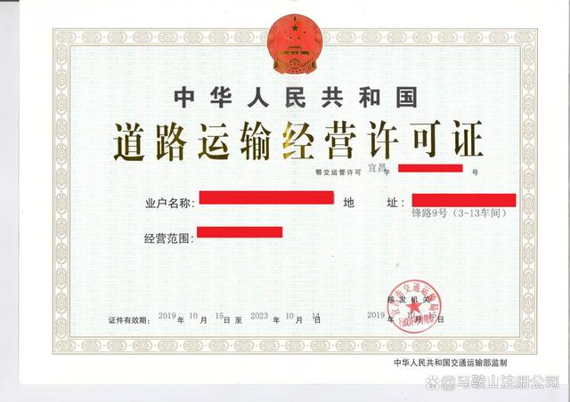 道路运输经营许可证 出一家青白江的道许 范围是普通货物运输和罐车