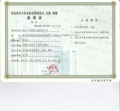 石家庄河北鼎诺财务道路运输经营许可备案在哪里流程