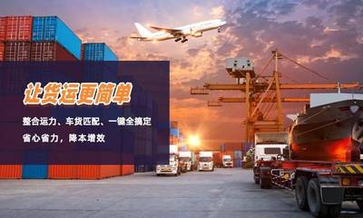 什么是网络货运?网络货运是怎样运行的