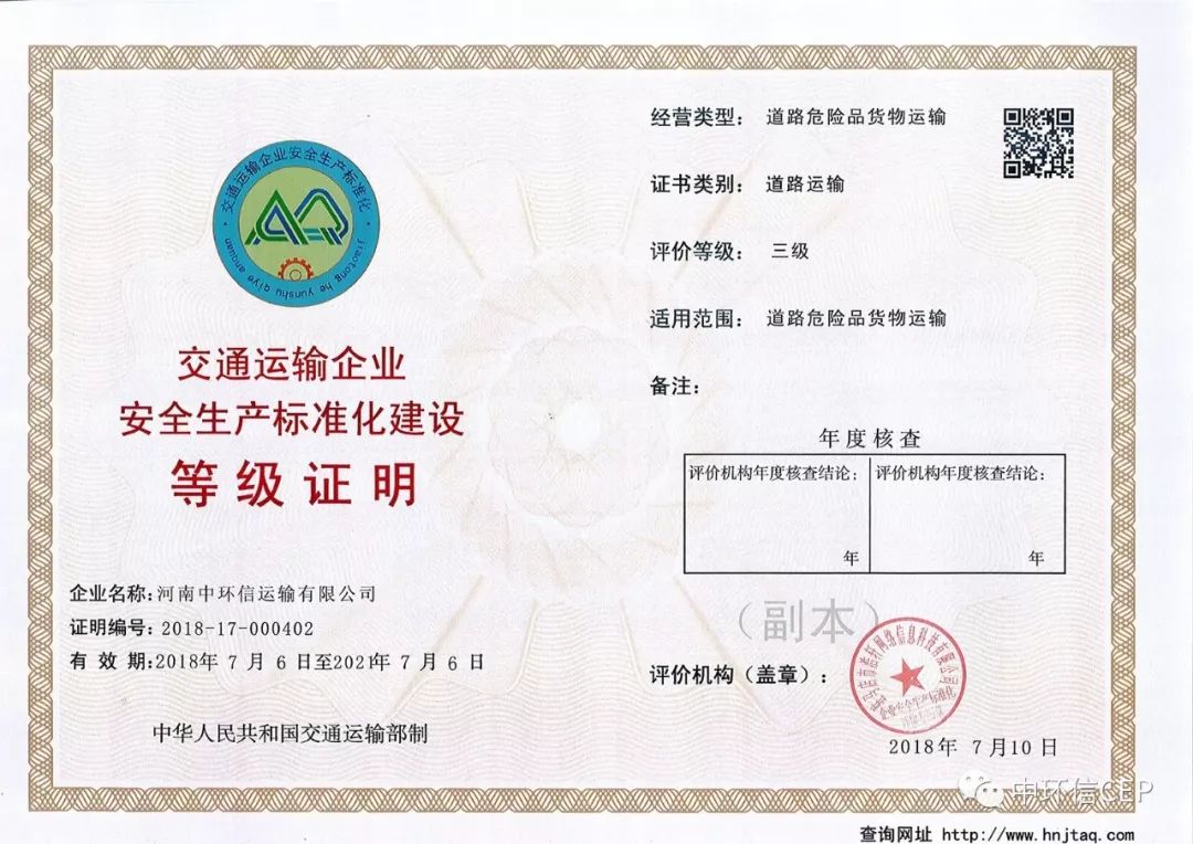 【喜讯】热烈祝贺我集团公司获检验检测机构资质认定证书!_.