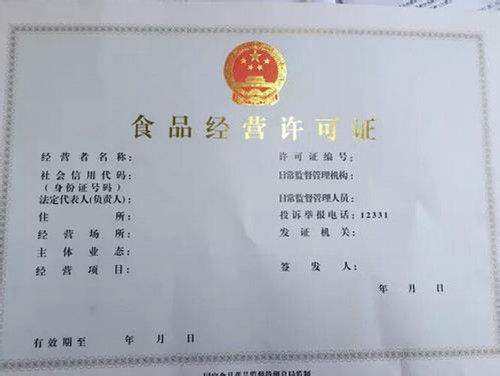 工商涉及的哪些经营范围需要办许可证