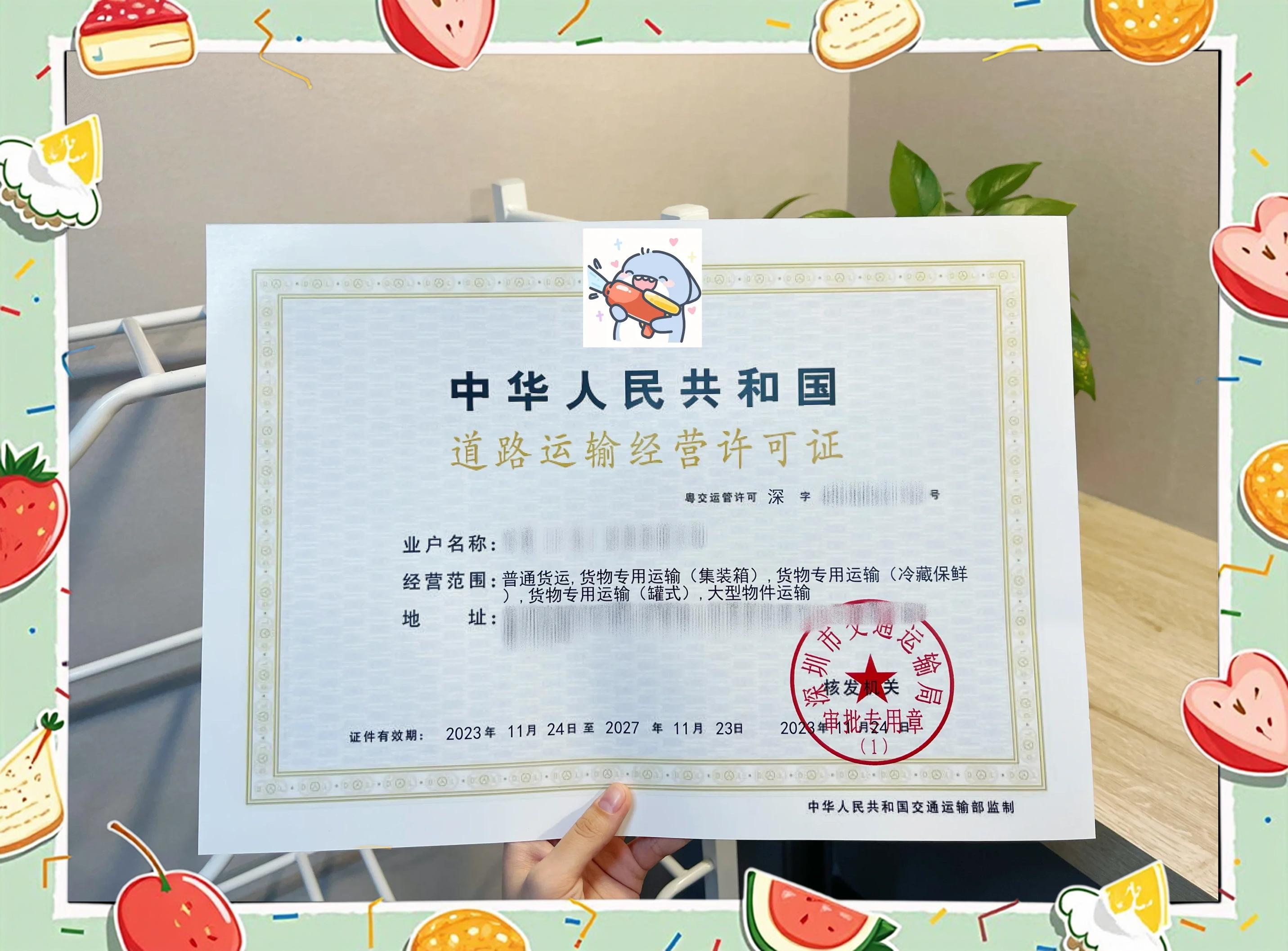 运输业必备!解锁"通行证"