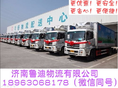 公路物流运输公司 货运公司 整车零担 搬家公司 长途搬家