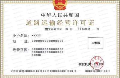 方便!安丘实现道路货物运输经营许可"不见面"审批