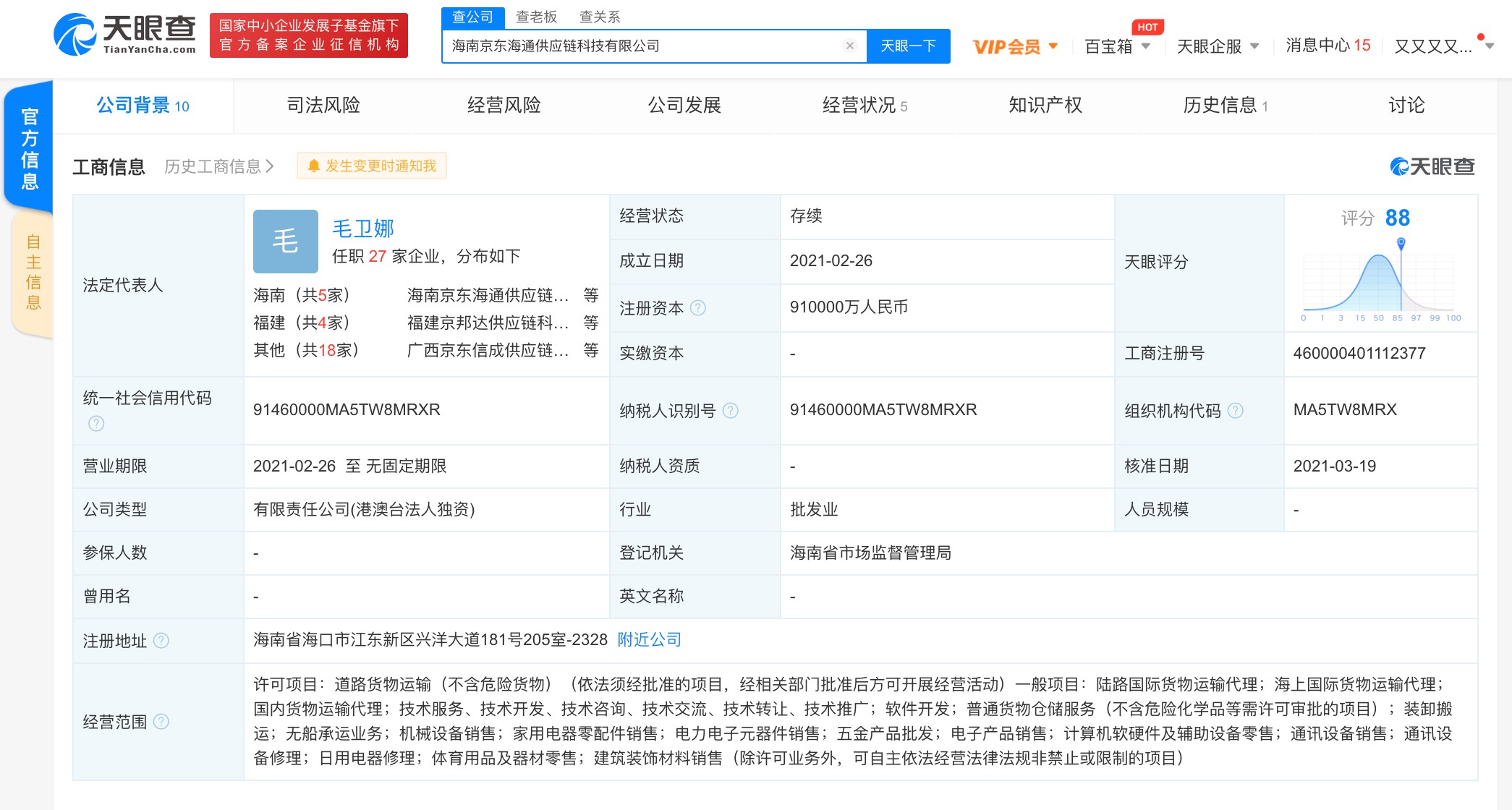 京东(09618)关联企业注册资本增加至91亿,增幅达9000%