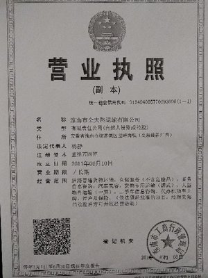 淮南市金大路运输