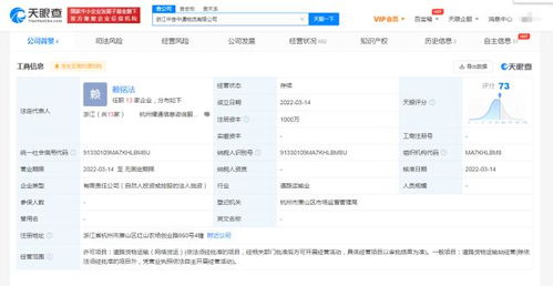 中通快递于浙江成立新公司,注册资本1000万