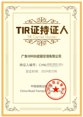 贵阳国际道路货物运输经营备案、TIR运输证办理条件