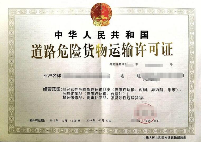 交通运输行业