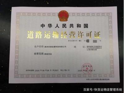 贵州铁路干线货运行业首张“网络货运”牌照落户货旅纵横科技
